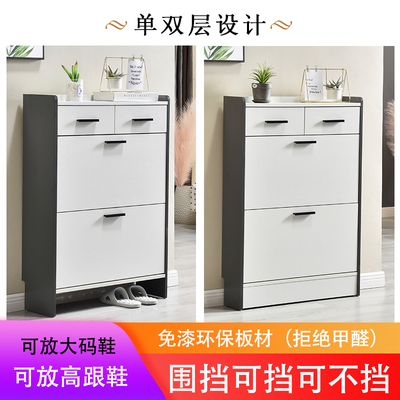 大码超薄两翻两抽简约家用进门口楼道宿舍省空间撞色组装窄矮鞋柜