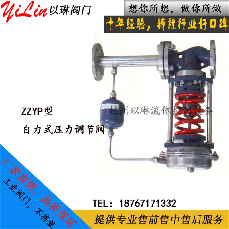 ZZYP-16B自力式压力调节阀蒸汽自动减压稳压阀氮气微压调节阀DN50