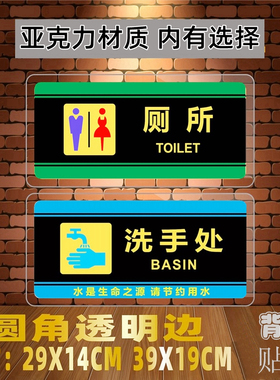 绿色厕所门贴男女洗手间标志牌无障碍第三卫生间导向洗手处指示牌