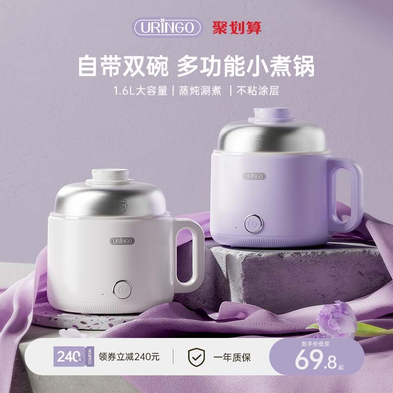 七彩叮当电煮锅小型家用一体多功能宿舍专用小火锅蒸煮迷你电热锅