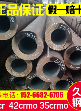厚壁钢管高强度42crmo铬钼合金管40CR圆管耐磨35crmo无缝钢管切割