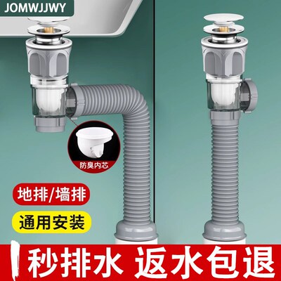 洗脸盆面盆下水器防臭排水软管密封圈洗手池盆台盆弹跳下水器配件