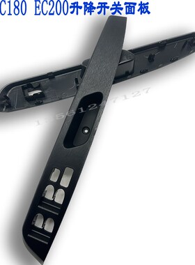 北汽新能源EC180升降器开关面板EC200升降开关盖板开关支架EC220