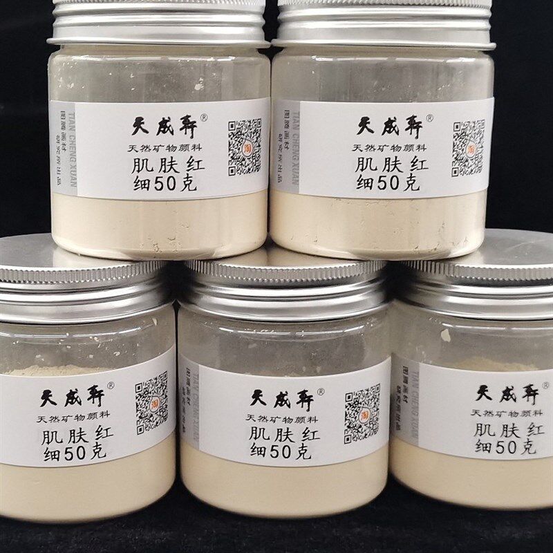 天成轩天然矿物颜料  岩彩画颜料  国画颜料等 樱石紫  50克瓶装