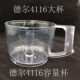 德尔FP 商用蒜蓉机姜蓉机切碎机电动绞肉机大杯配件空杯子 4116
