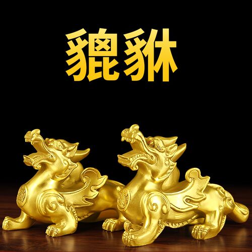 铜招字貔貅摆件 铜貔貅摆件