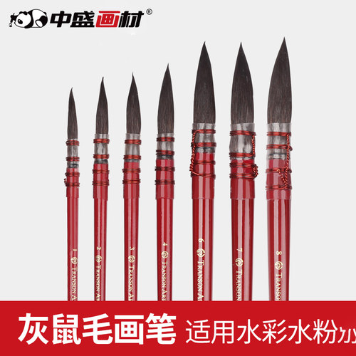 中盛画材  圆头水粉画笔金色铜丝红杆画笔水彩笔 2680