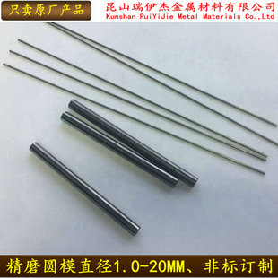 87度1.0 330 HRA YG15钨钢精磨圆棒硬质合金圆棒钨钢芯棒