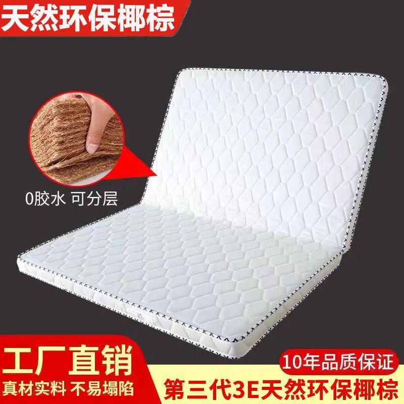床垫椰棕垫天然棕榈1.5出租房儿童环保护脊1.8m2米薄垫家用折叠垫