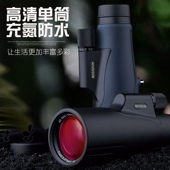 手持56口径ED单筒望远镜高倍高清微光夜视充氮防水观景旅游望眼镜