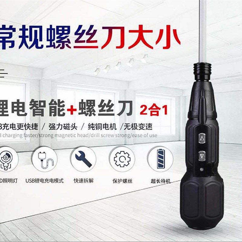 多功能3.6v电动螺丝刀起子机USB充电式小型迷你磁性家用电批