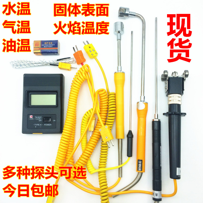 TM902C高温快速电子测温仪 数字温度表 温度计 高温测温计 配电池