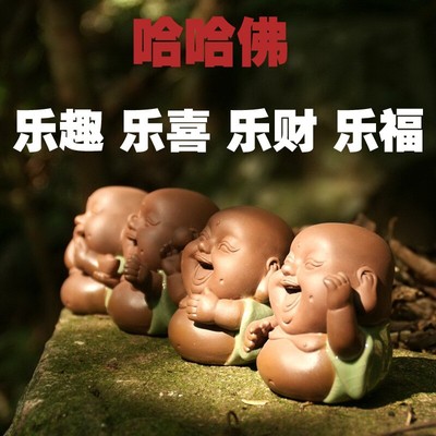 紫砂茶宠哈哈佛茶玩 精品弥勒功夫茶具配件 茶桌摆件招财平安茶艺