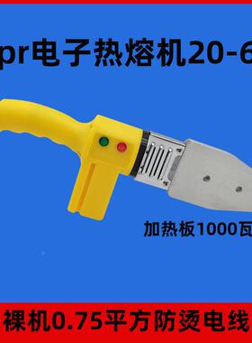 厚ppr管热熔器2AWP0-32热熔机模头特20-63加防堵加厚长模头
