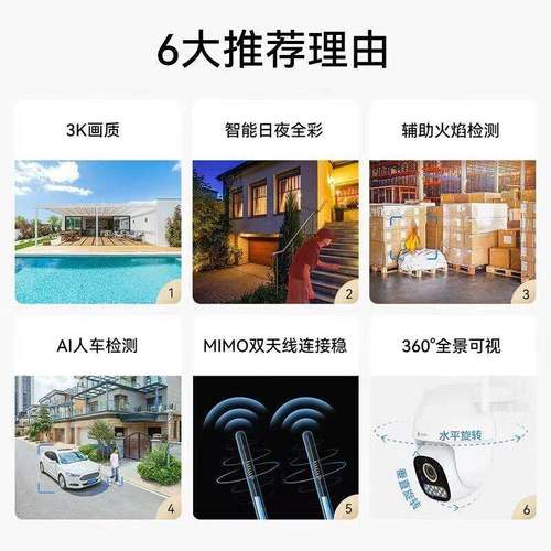 小豚当家豚家室外摄像头3K版500万球无线监控日当夜全彩防水小360