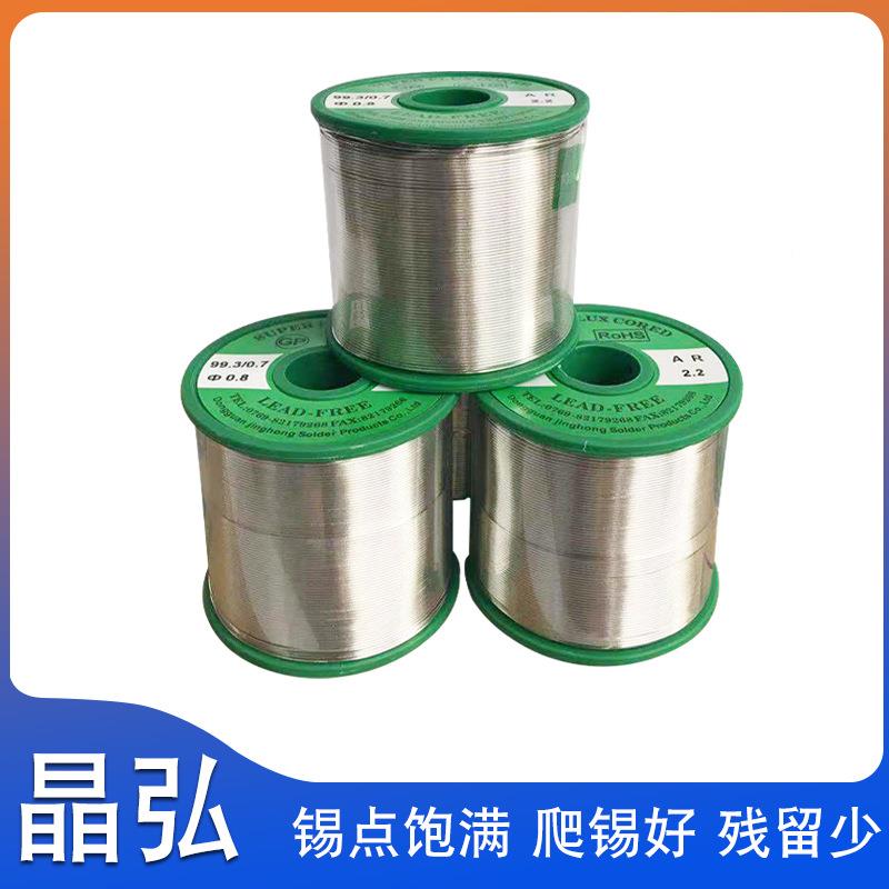 纯应无铅环保芯焊锡丝松香业焊锡丝0.8mm焊锡直径0.8-线低温高度
