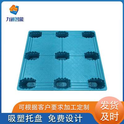 吸塑加工DPL九脚托盘仓塑叠胶卡板流仓储台板叉车物库流堆栈板物