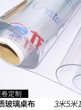 玻j膜F96T5STTm厚2米宽璃卷软胶皮垫台垫桌整面保护车间工作塑料