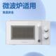 微波炉盘20全自动电烤机箱欧式 多MW720AAC功能家用小型L械转式 光