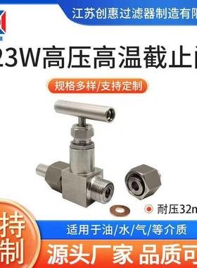 DPMJ纹23W3高截止阀04不锈钢J23压W/内螺/64P高压焊接针型阀外螺