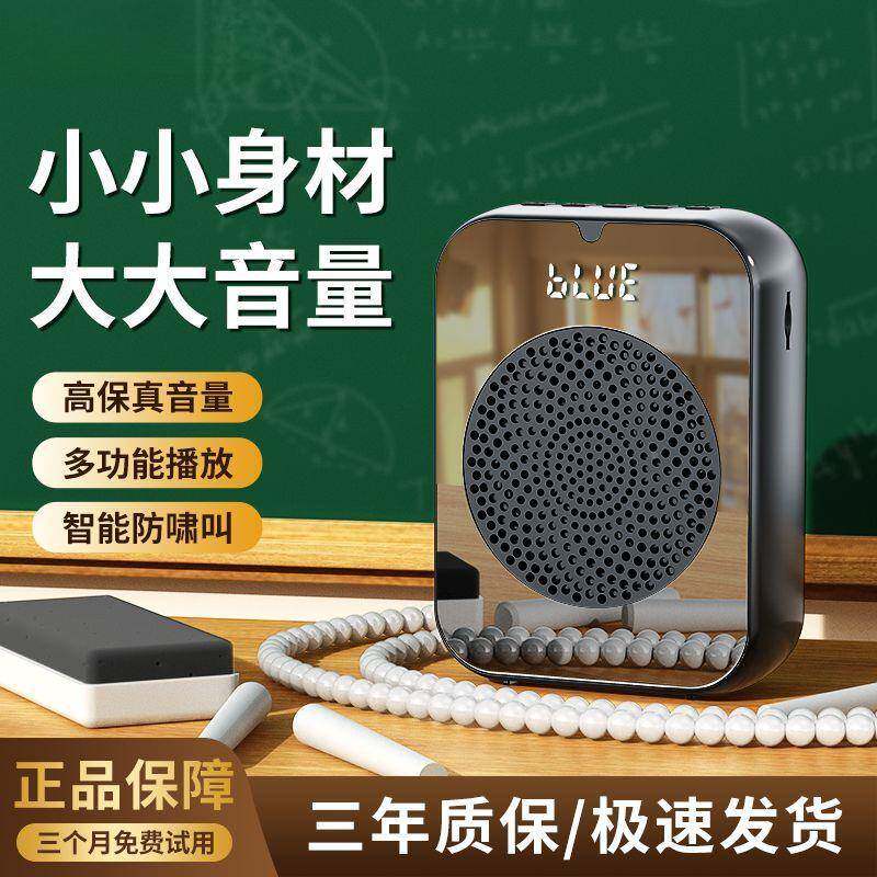 教师蜜蜂小携扩音器防啸便喇叭户外导游大音量长叫CNP续航厂家