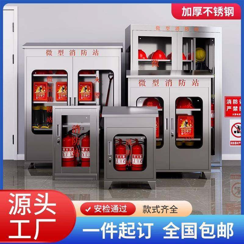 不钢消防柜锈应急灭火器材器柜消防展示柜子柜灭火箱材微型GCA消