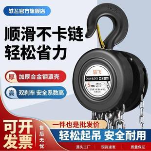 手拉葫吨芦2吨1葫吨35t圆形手动芦链条吊机倒吊链起重厂333工厂