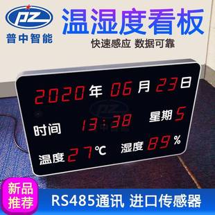 业温湿度度大棚电子显数高精温湿度工屏48DEN5通讯询问室万年历看
