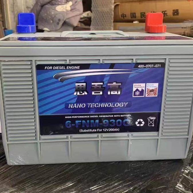 思吾高油蓄电池6-FNM-930G/8/30G720G/670G860柴发机组专用电电瓶