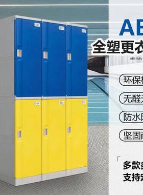 堂AB物S塑料310-1940更衣柜健房身游泳馆体育馆员工浴室澡防水更