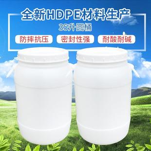 品储水食包装 塑料桶k35升大口家用酒水酵素桶35g工业涂料化PQB工