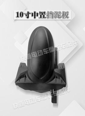 全置顺中电机总成10寸1ONF2寸挡1寸平叉泥4板专用后盾