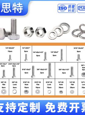 弹212PCS3英制/美标不锈钢外六角螺472丝/451/16/8配螺母平垫套装
