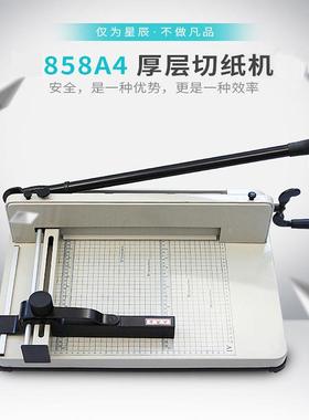 现货销M切售可裁38UGKM切纸机黑色白色85厚层切纸刀8重型A4裁纸刀