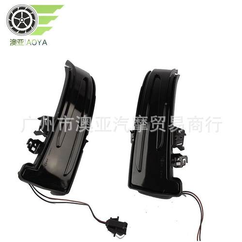 适用于奔驰w204W2W116X204W2212后视镜W204流水款7转向灯信号灯