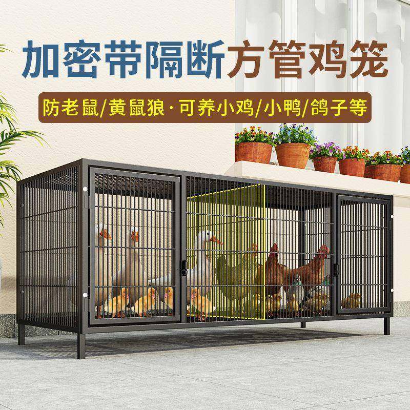 养鸡笼家用JCC鸡笼子养笼用铁笼殖子鸡舍家家用蛋鸡大笼特号包邮,农机/农具/农膜,农用防护器具,淘宝优惠券,粉丝福利购,淘宝优惠卷