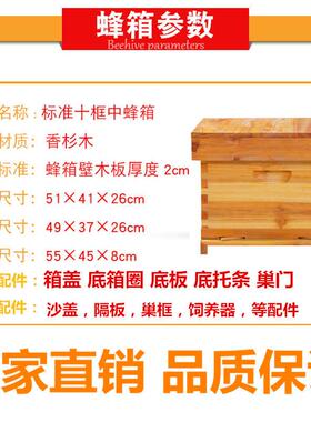 全蜜套成品蜂箱煮XYP蜡蜂箱蜂蜂巢箱养殖中意中蜂工具巢础框一体