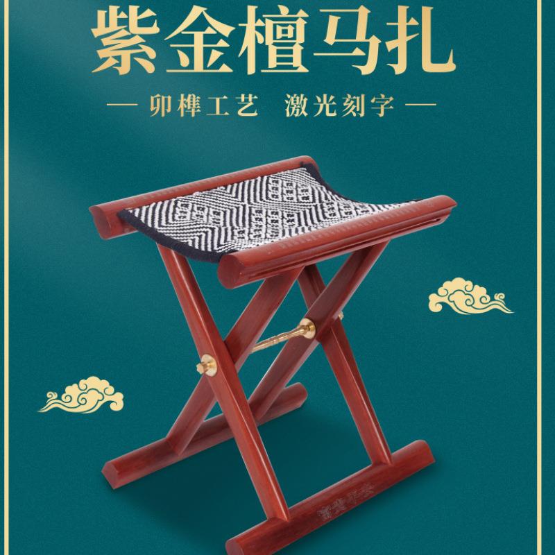山小东木马扎红木工艺马扎折便携式马札凳子实换鞋椅特马扎叠色礼