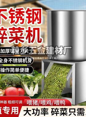 桶式细碎菜切鸭菜机养殖全自动家用调MZL节粗小型商用喂机鸡鹅猪