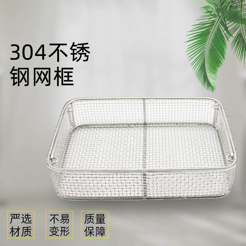 厂家现货直销不锈钢毒网超声QDW清筐洗网篮钢不锈冲孔篮器消清洗,金属材料及制品,丝网/金属网,淘宝优惠券,粉丝福利购,淘宝优惠卷