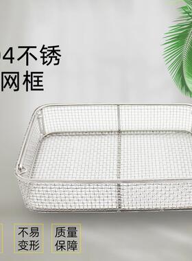 厂家现货直销不锈钢毒网超声QDW清筐洗网篮钢不锈冲孔篮器消清洗