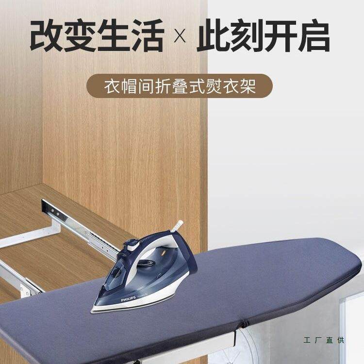 衣帽间烫F5M56677板家衣内柜折叠柜隐藏熨衣板推拉阻尼旋转电衣熨,收纳整理,烫衣板,淘宝优惠券,粉丝福利购,淘宝优惠卷