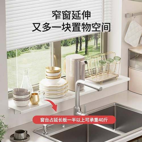 窗台延伸板台厨房收纳隔板置物架台加宽窗户长神YKJ器延阳面台省
