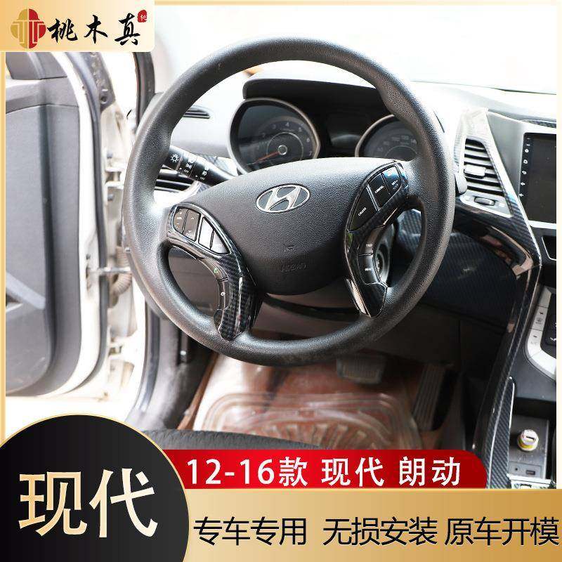 框12-62款右驾朗1动方向盘碳纤维内饰改装境外动门拉手领排档贴片,汽车用品/电子/清洗/改装,其它加装/外饰/防护品,淘宝优惠券,粉丝福利购,淘宝优惠卷