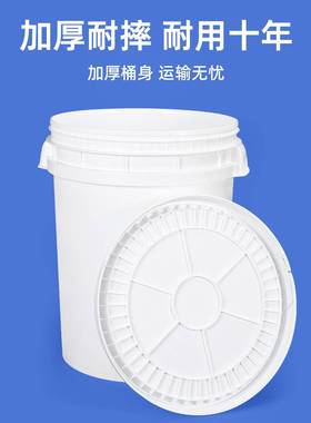 50升圆塑料周转桶5厚0公斤化工桶食品浆RLY桶带涂料糖50L肥料加盖