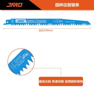 0p3csS151L1848240mm5T园林锯往复锯条往马复锯片刀锯条往复锯条