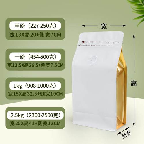 金色咖啡包袋白色单QPT向气阀加铝箔八边封装食品袋茶叶厚厂家直