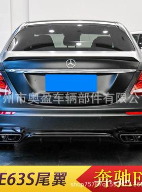 适用于1620-21款2奔驰E级13改装E63357S尾-翼奔驰W213尾W翼改装定