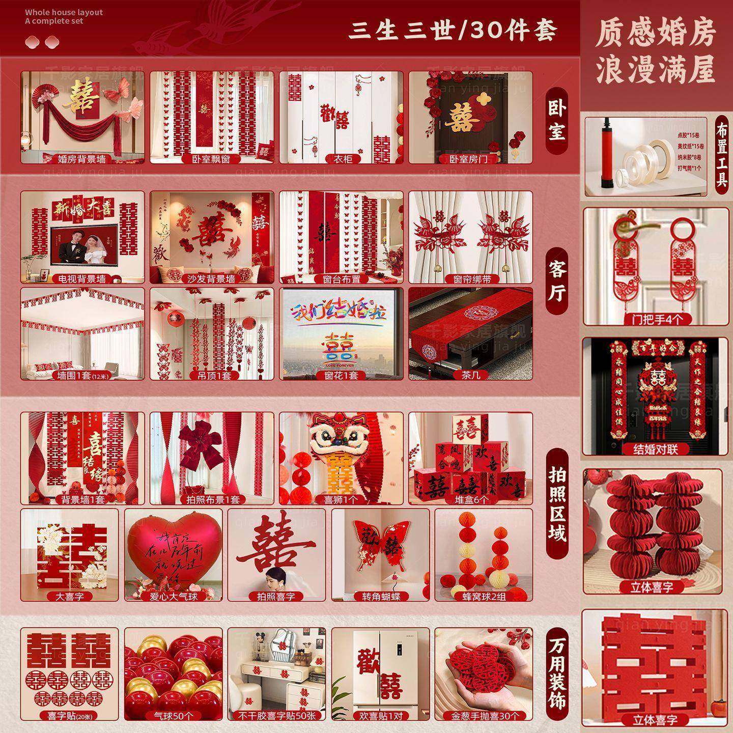 2025结婚房布装厂家直供置套装饰全套房婚男方女方卧室氛围感全新,节庆用品/礼品,陪嫁用品套装,淘宝优惠券,粉丝福利购,淘宝优惠卷