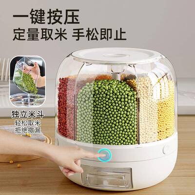 封可旋转五谷杂收纳盒分装米桶食品级家格用防虫防NLU潮密分隔粮